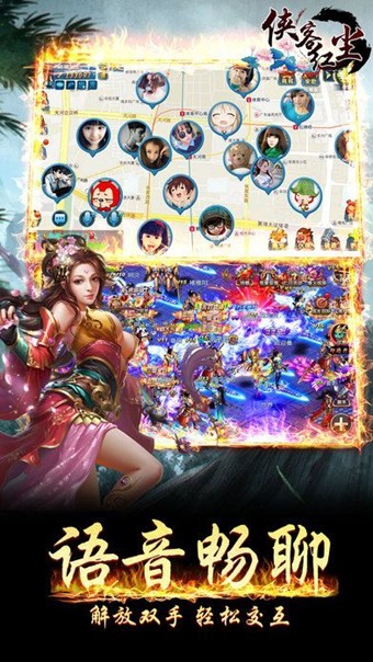 俠客紅塵風(fēng)云手游最新正式版截圖1
