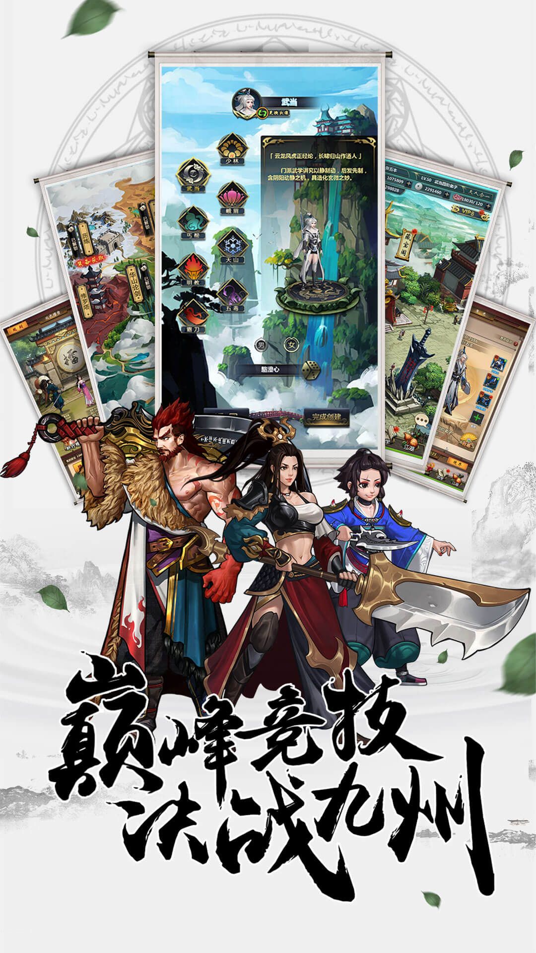 鏢客行江湖手游版截圖2