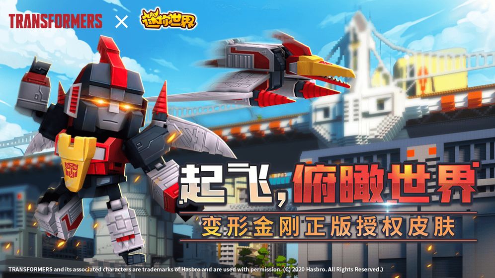 迷你世界抽抽樂軟件下載安裝截圖4