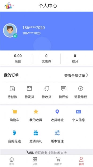 大連云購物APP平臺(tái)截圖3