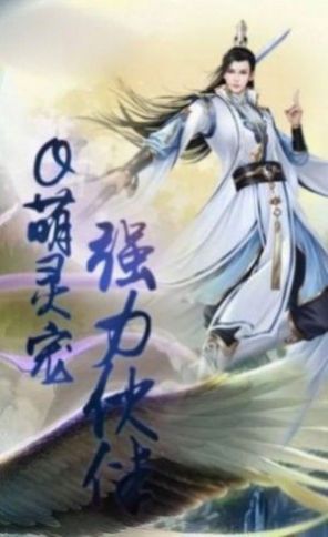 龍道主手游領(lǐng)福利紅包版截圖1