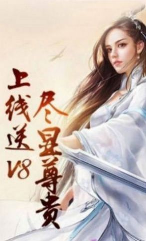 龍道主手游領(lǐng)福利紅包版截圖2