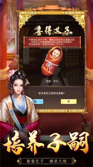 霸道公主戰(zhàn)手游安卓版截圖4