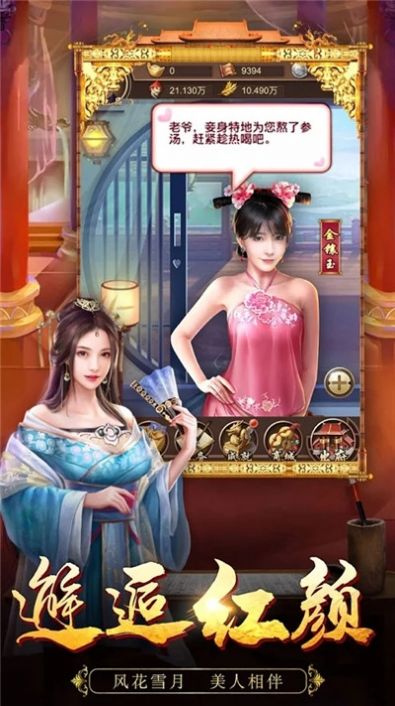 霸道公主戰(zhàn)手游安卓版截圖2