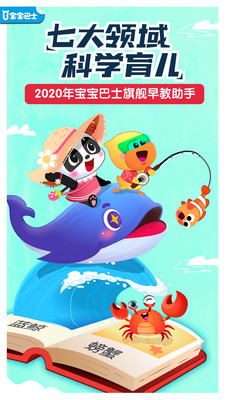 寶寶巴士之地平線4手機版安卓游戲截圖3