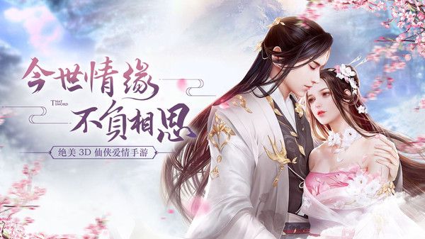 輪回志異錄手游版截圖1