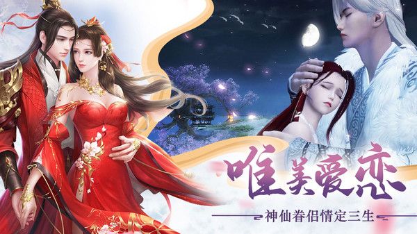 輪回志異錄手游版截圖4
