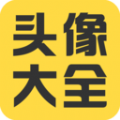 头像大全吧APP安卓版