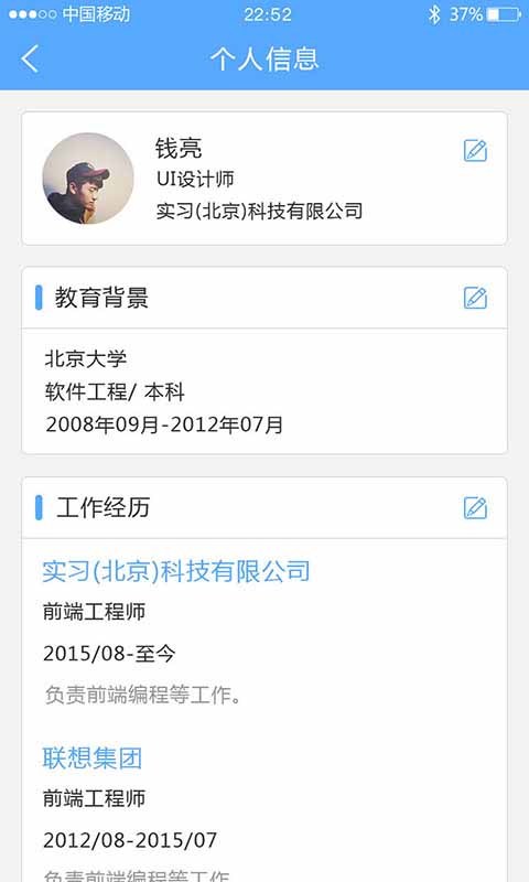 實(shí)習(xí)網(wǎng)APP客戶端最新版截圖4