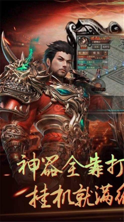 嗜血王者超變正版手游截圖2