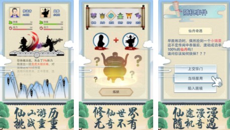 修仙式人生怎么生孩子？結(jié)婚生子玩法攻略