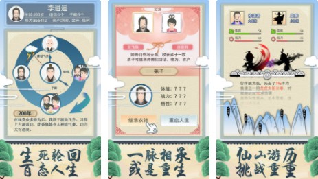 修仙式人生攻略：奇遇事件完美攻略