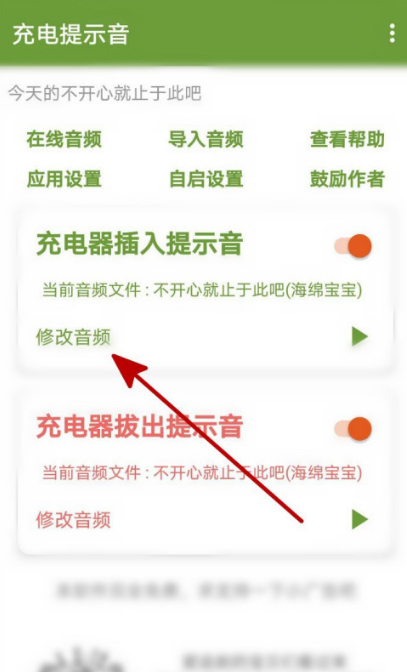 華為手機怎么設置充電提示音