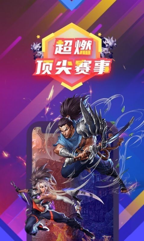 東方電競(jìng)APP手機(jī)版截圖2