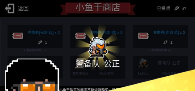 元氣騎士警備隊系列新皮膚：狂戰(zhàn)士公正效果一覽