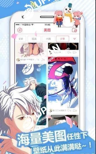 日漫之家app版免費網(wǎng)站截圖4