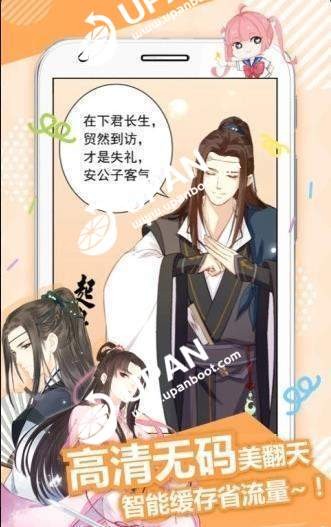 日漫之家app版免費網(wǎng)站截圖3
