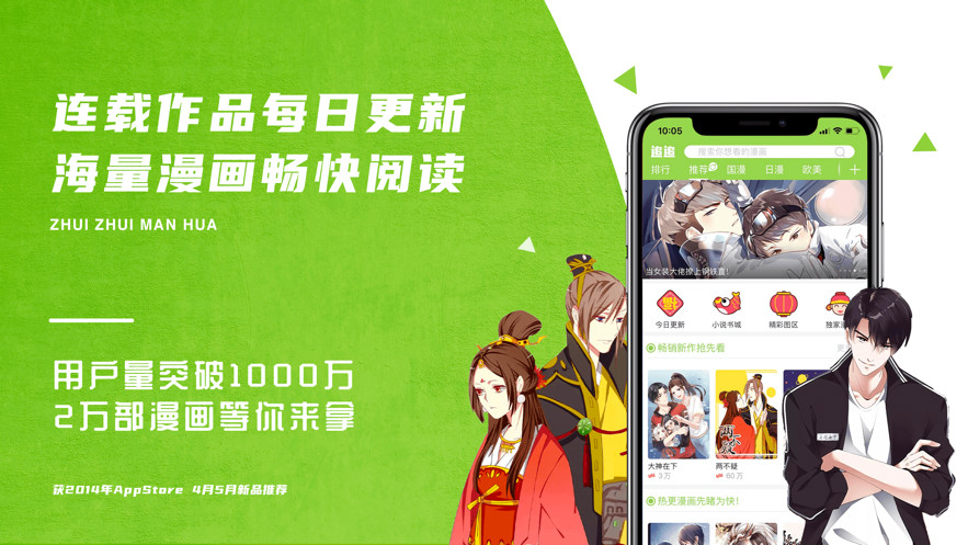 追追漫画app网页版截图2: