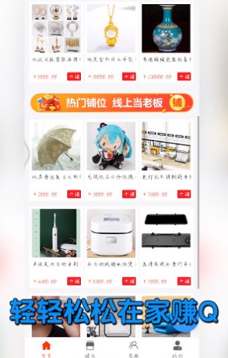 掌上集市APP版截圖2