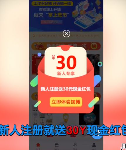 掌上集市APP版截圖3