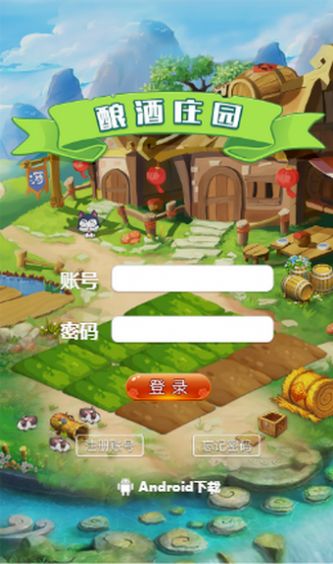 酒盈云倉APP邀請碼版截圖5