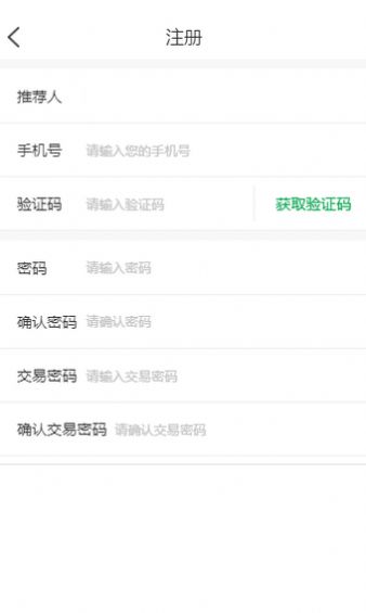 酒盈云倉APP邀請碼版截圖6