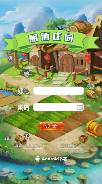 酒盈云倉APP邀請碼版截圖1