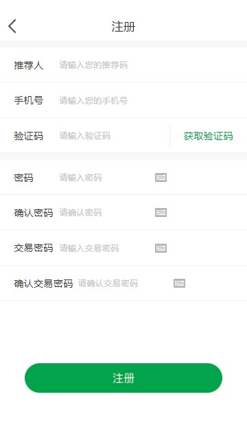 酒盈云倉APP邀請碼版截圖3