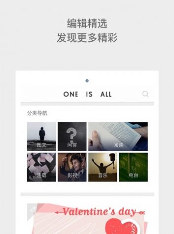 ONE·一個(gè)下載安裝截圖3