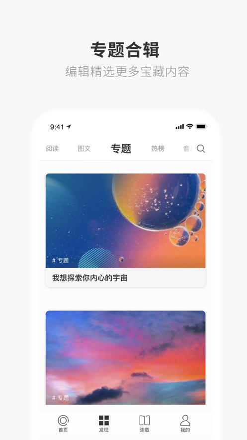 ONE·一個(gè)下載安裝截圖4