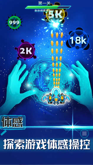 打爆病毒新春版APP紅包版截圖2