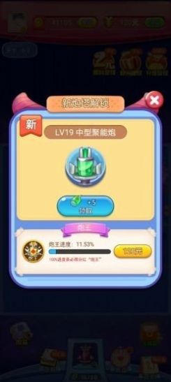 打爆病毒新春版APP紅包版截圖6
