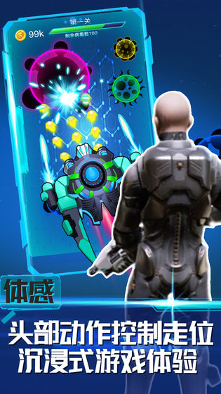 打爆病毒新春版APP紅包版截圖3