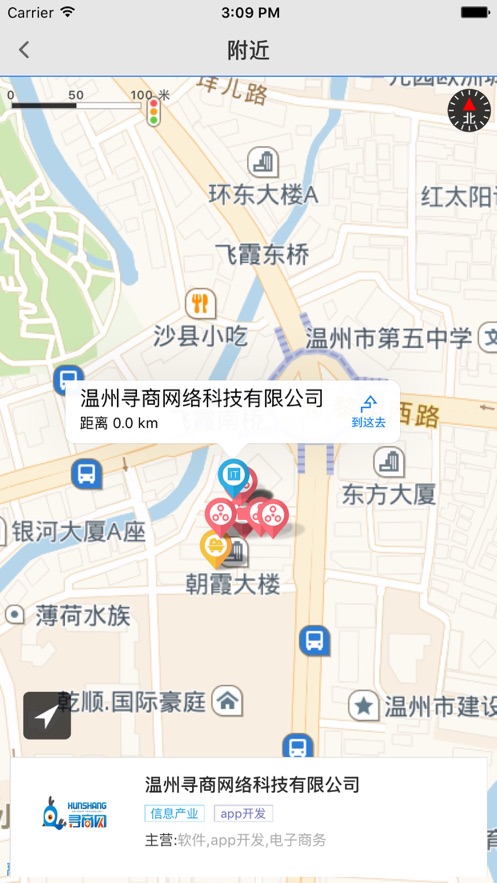 尋商網(wǎng)APP企業(yè)端截圖1