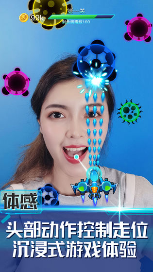 打爆病毒新春版APP紅包版截圖4