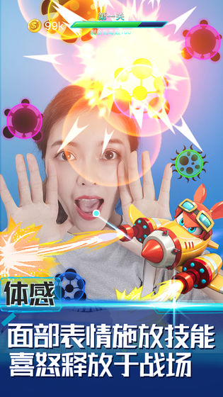 打爆病毒新春版APP紅包版截圖1