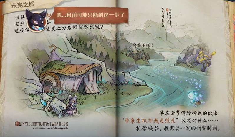 王者榮耀未完之旅任務(wù)選錯了怎么辦？未完之旅任務(wù)攻略