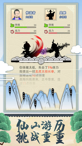 修仙式人生修為不減反增最新版下載截圖4