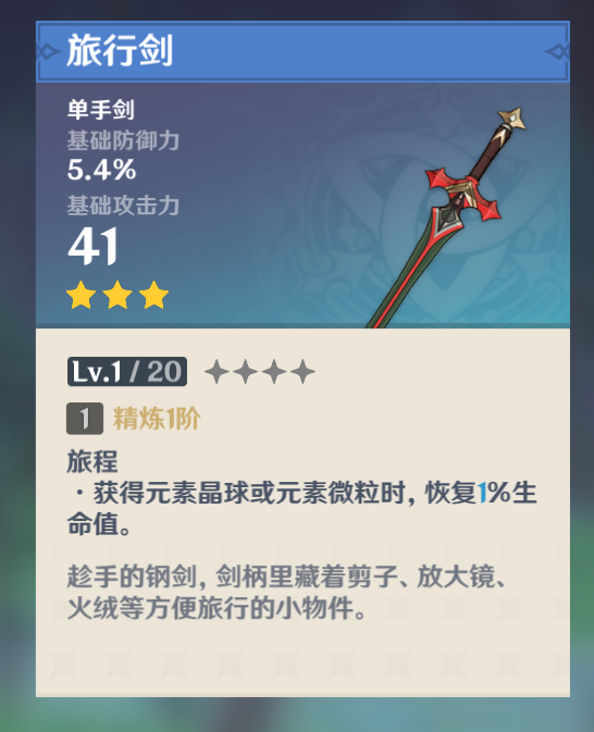 原神探索并解開三層封印任務(wù)攻略，探索并解開三層封印獎(jiǎng)勵(lì)完成方法！[多圖]圖片2
