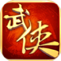 武俠聊天群游戲APP紅包版