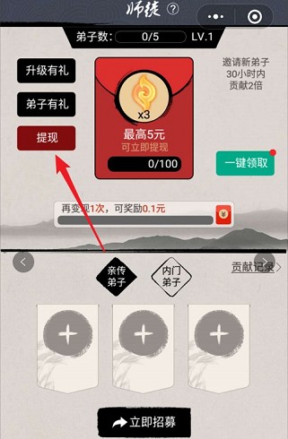 武俠聊天群游戲APP紅包版截圖3