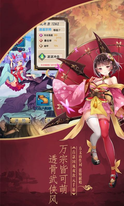 爆衣召喚師手游截圖2