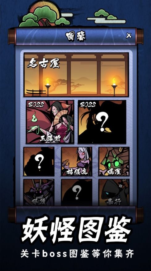 暴擊妖怪游戲最新版截圖3