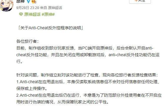 原神世界道歉怎么回事？遭全球抵制道歉信內(nèi)容一覽