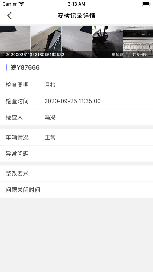 廣信出行APP版截圖8