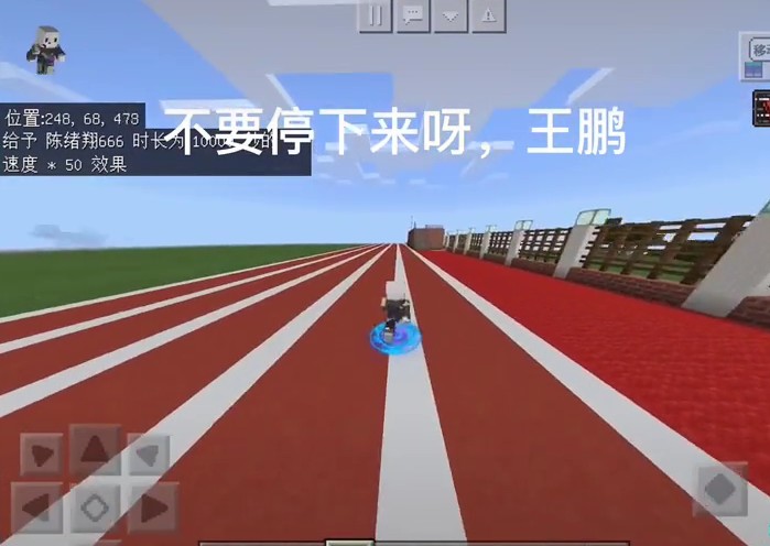 王鵬不要停下來(lái)啊游戲版截圖2