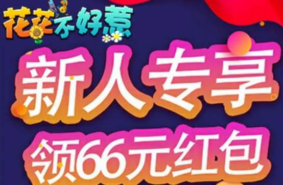花花不好惹是真的嗎？100元不拉人能提取嗎？