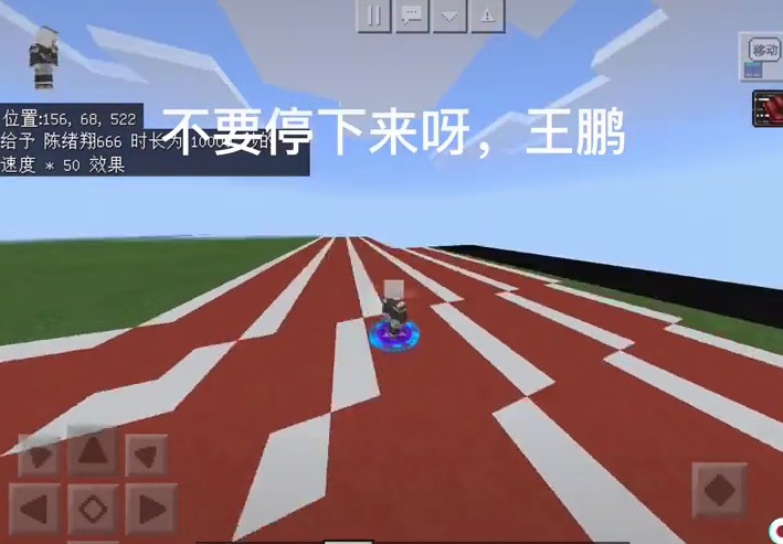 王鵬不要停下來(lái)啊游戲版截圖3