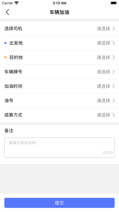 廣信出行APP版截圖4