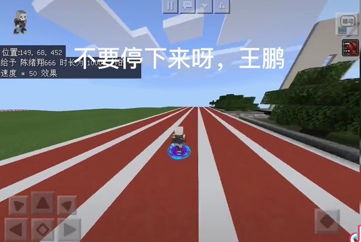 王鵬不要停下來(lái)啊游戲版截圖4